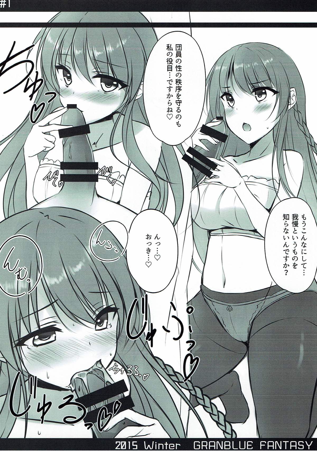 SECRET SKY page 3 full