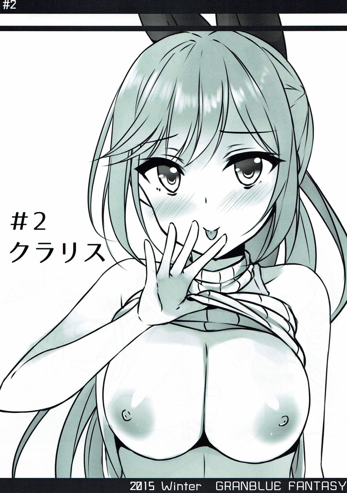 SECRET SKY page 6 full