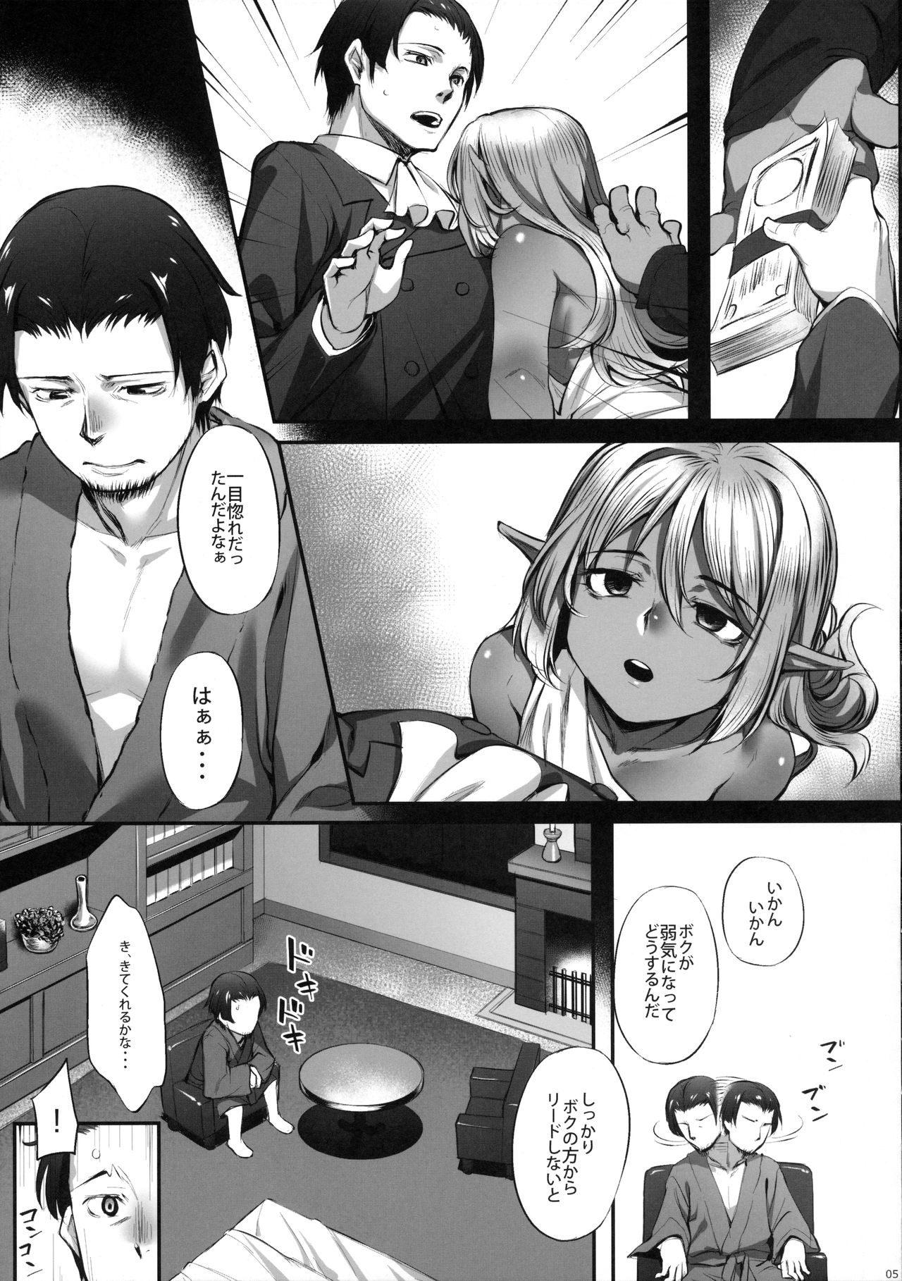 Maid-san to no Seikatsu page 6 full
