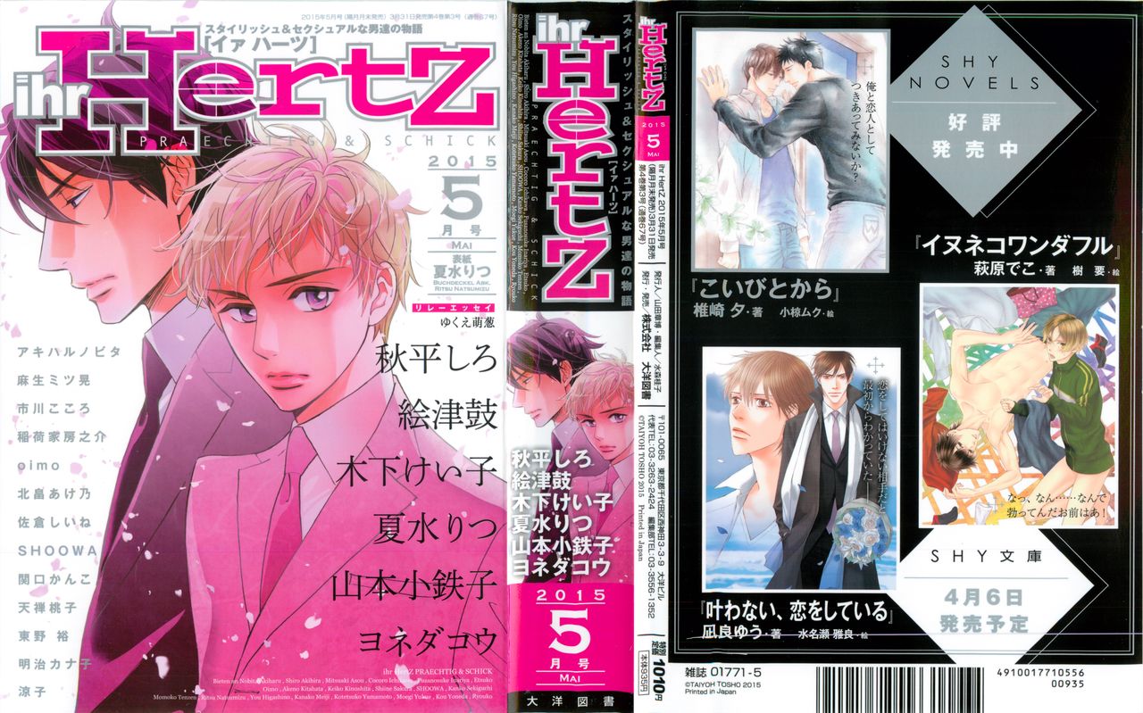 ihr HertZ 2015-05 page 1 full