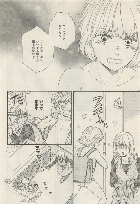 ihr HertZ 2015-05 page 10 full
