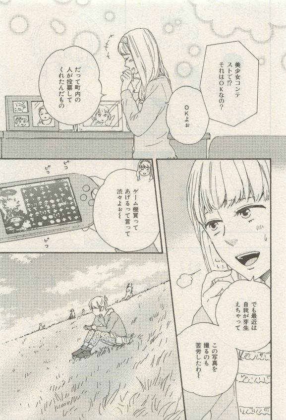 ihr HertZ 2015-05 page 5 full
