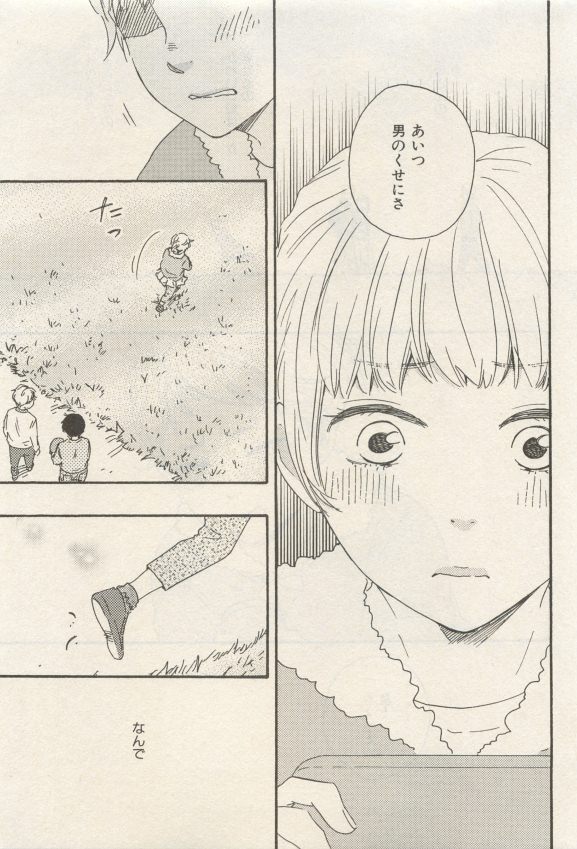 ihr HertZ 2015-05 page 7 full