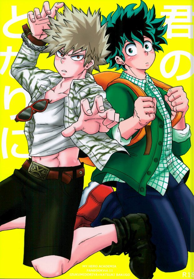 Kimi no tonari ni page 1 full