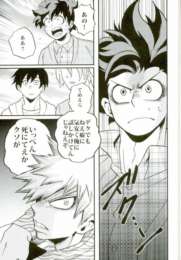 Kimi no tonari ni page 10 full