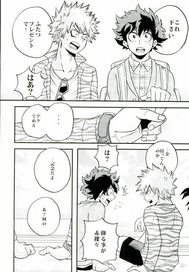 Kimi no tonari ni page 7 full