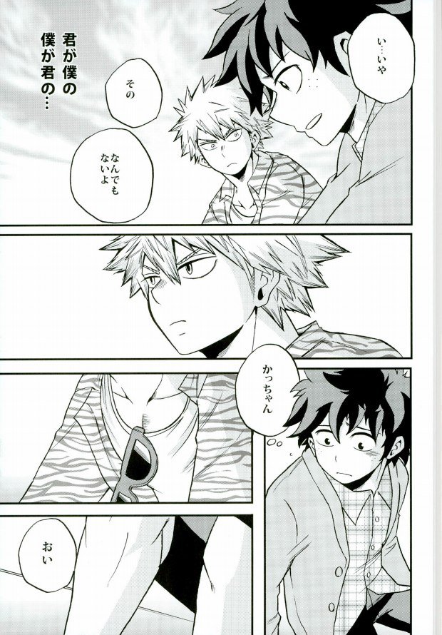 Kimi no tonari ni page 8 full