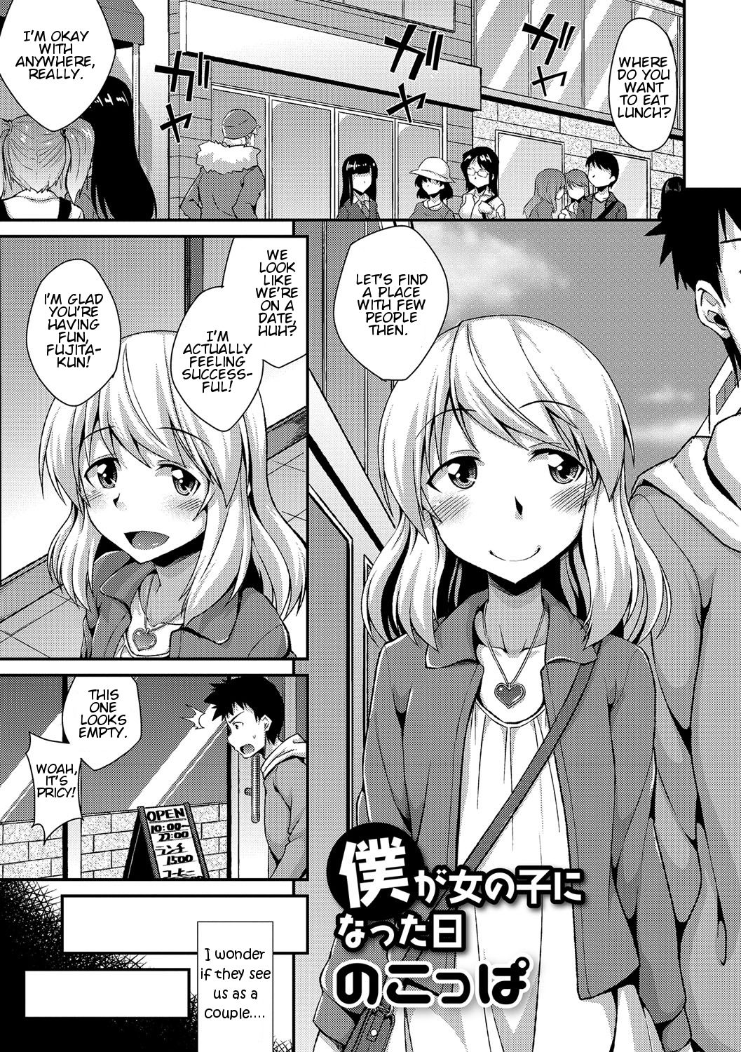 Boku ga Onnanoko ni Natta Hi page 1 full