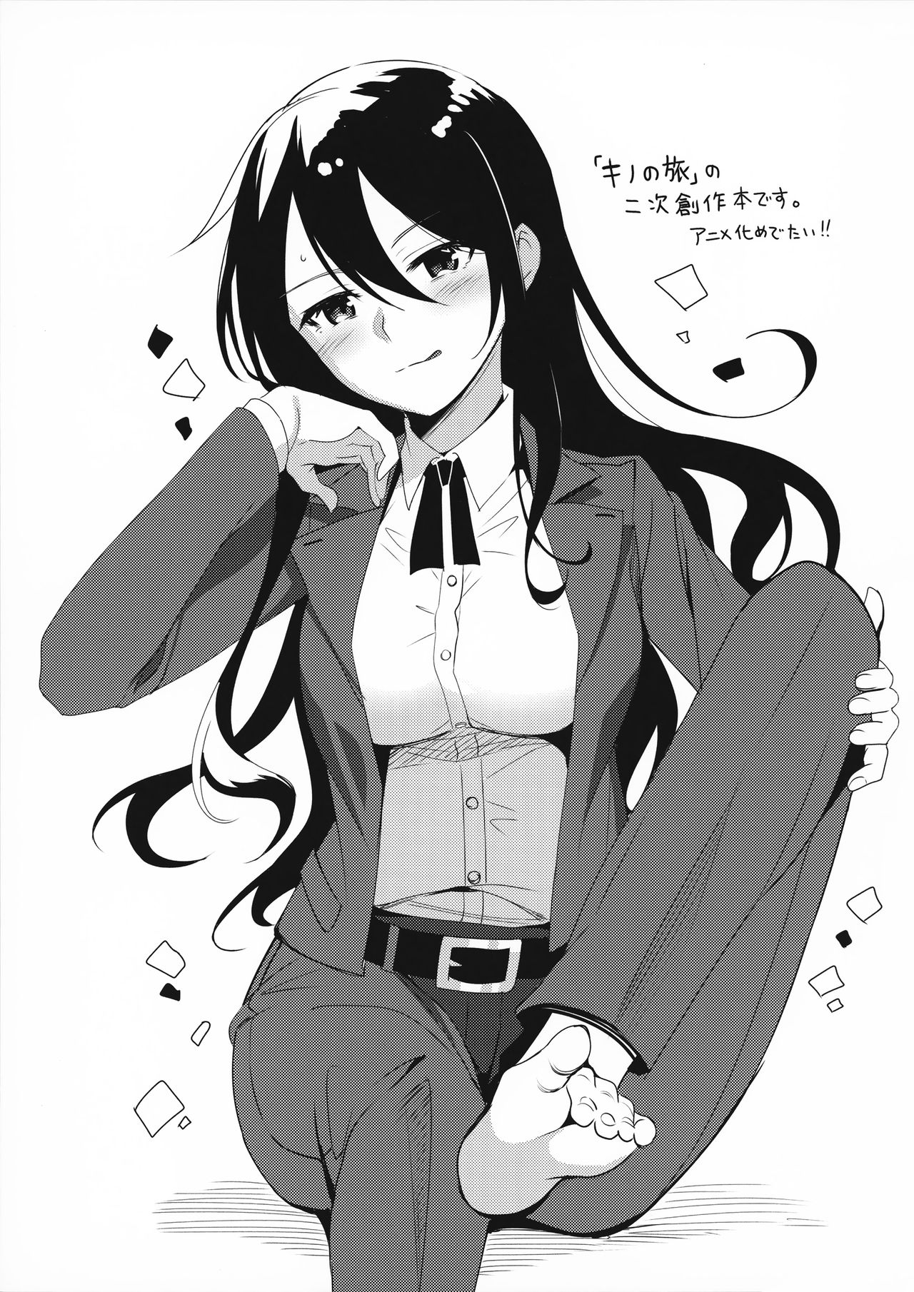 Fuun na Tabibito no Hanashi page 2 full