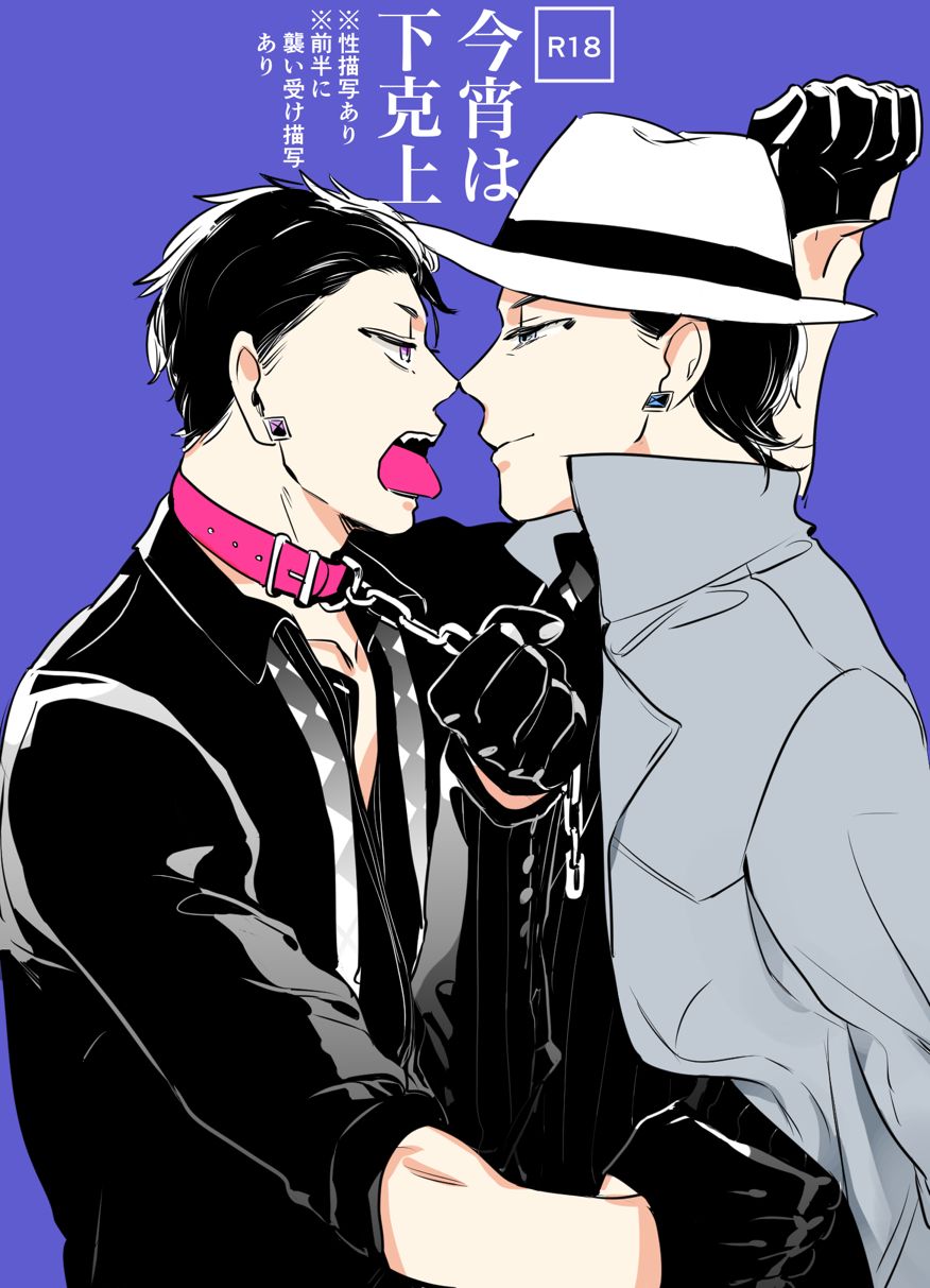 チンオナ下克上漫画 page 1 full