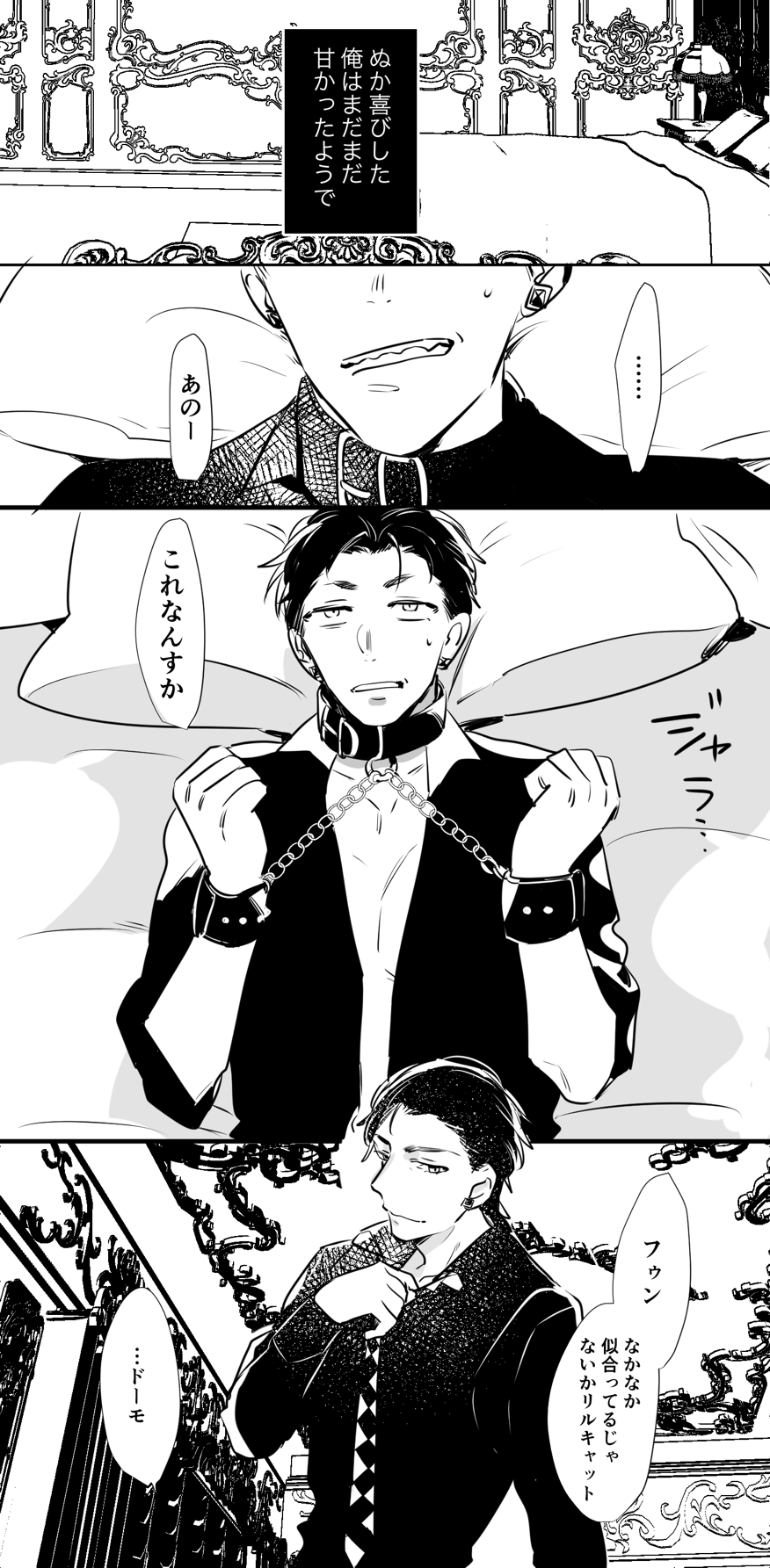 チンオナ下克上漫画 page 4 full