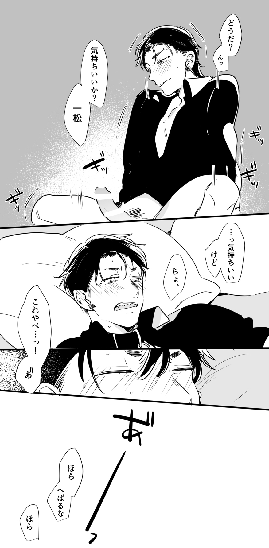 チンオナ下克上漫画 page 9 full