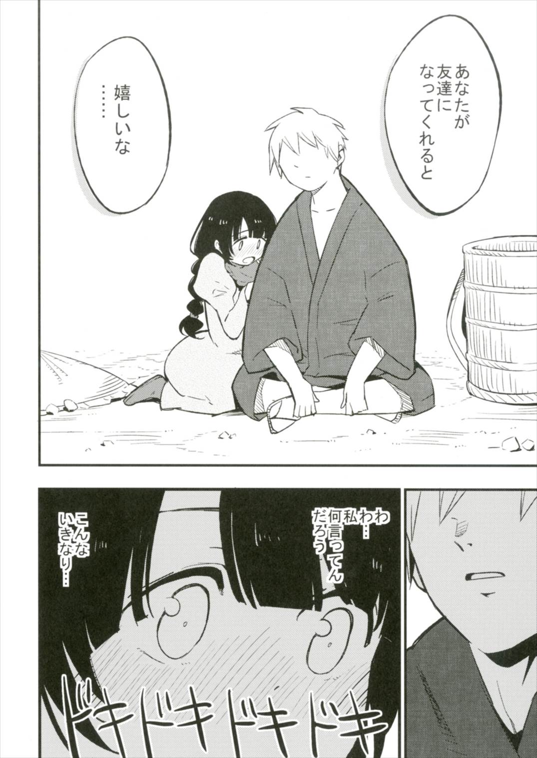 Ojizou-san LOVE page 10 full