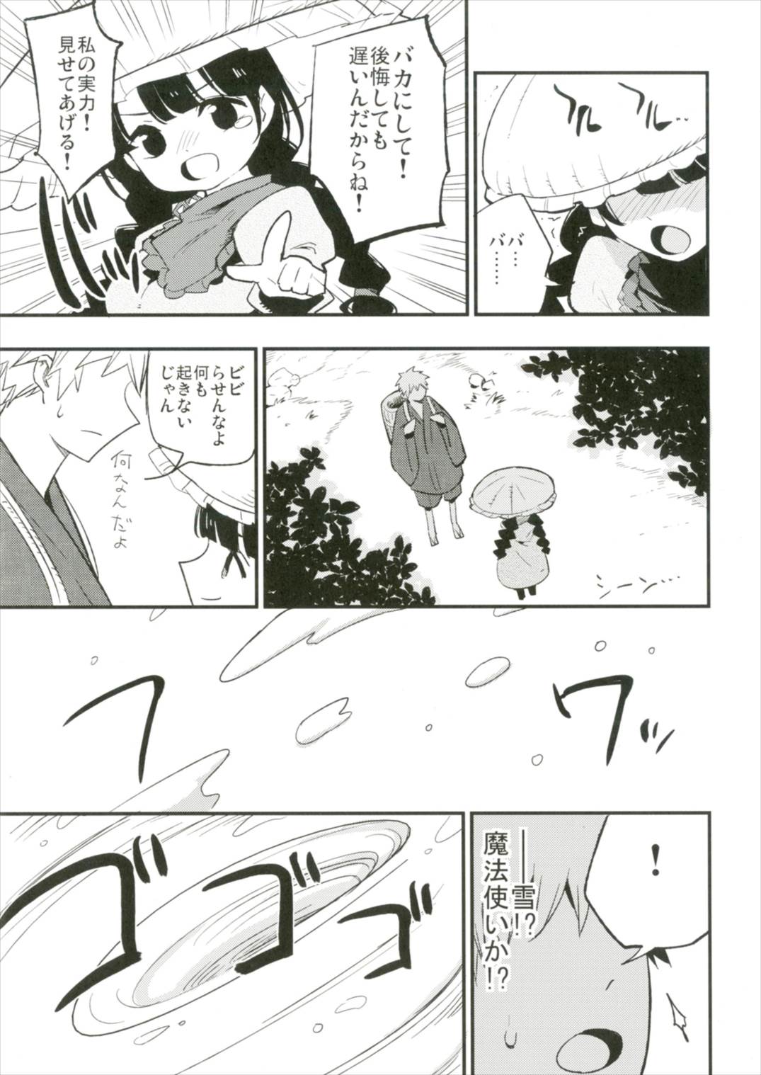 Ojizou-san LOVE page 5 full