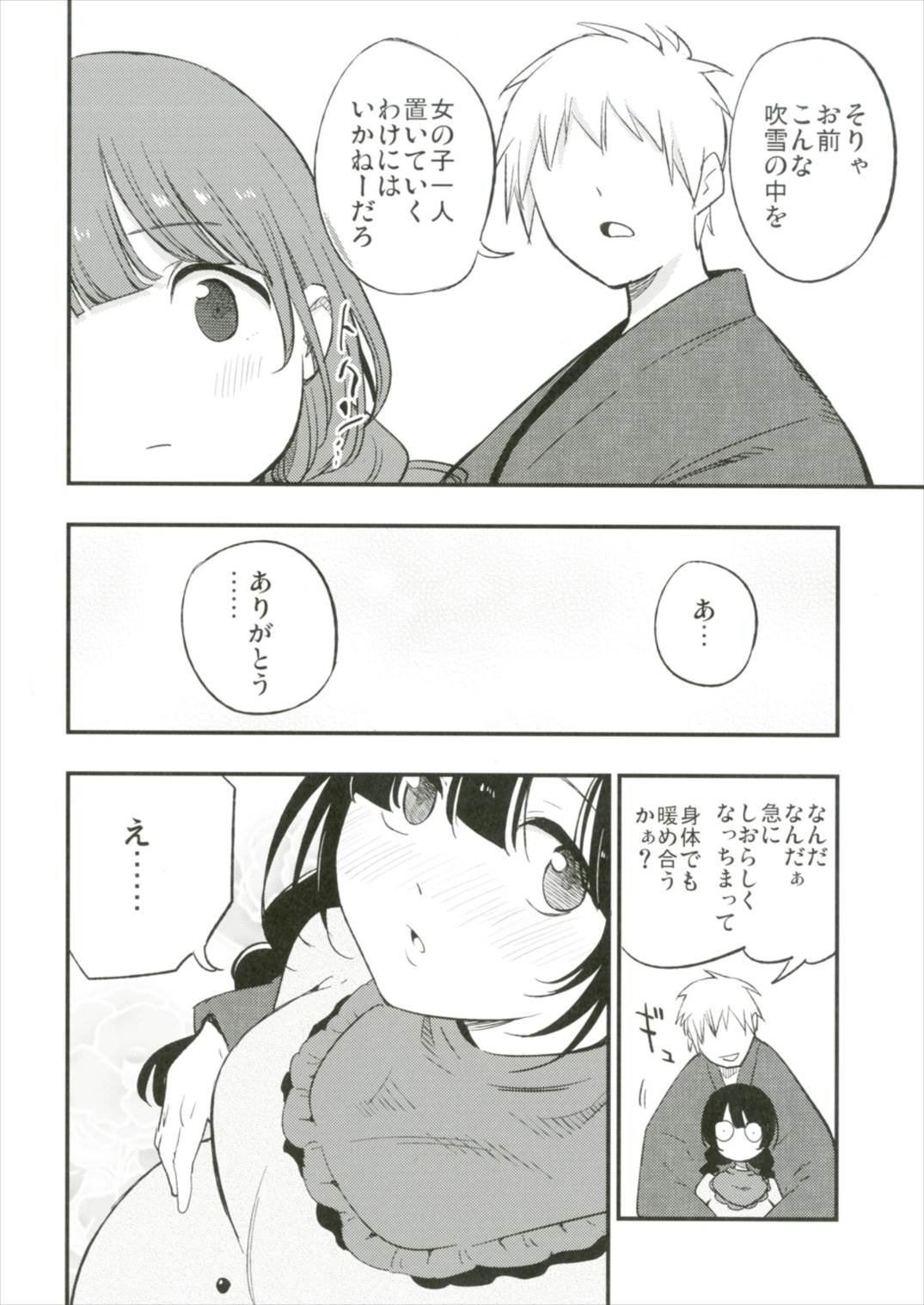Ojizou-san LOVE page 8 full