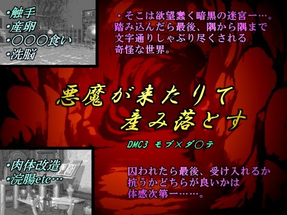 Akuma ga kitarite umi otosu page 1 full