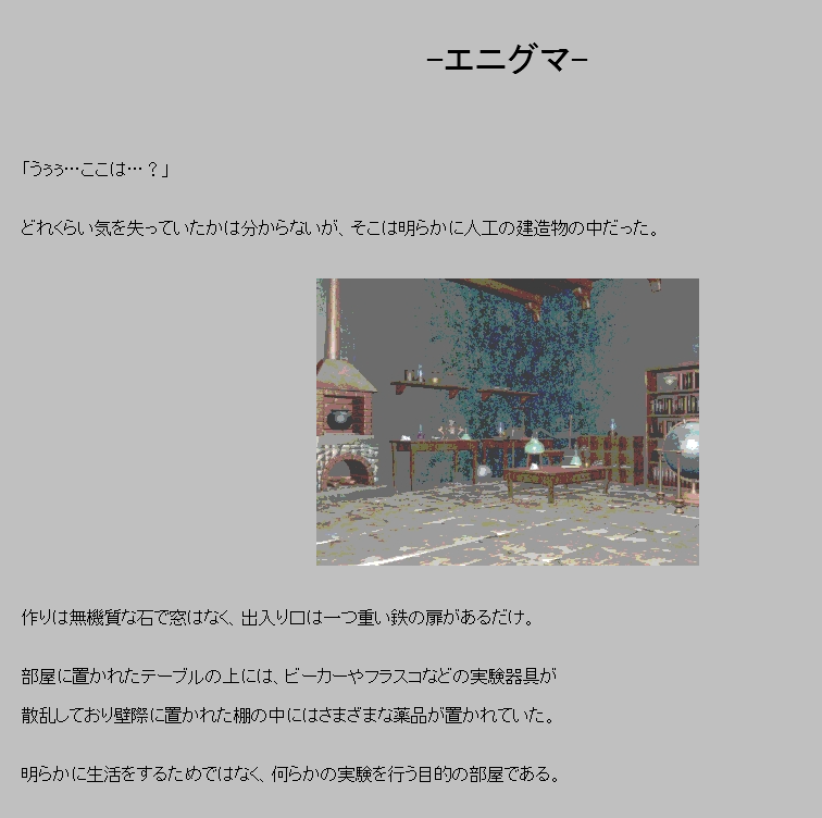 Akuma ga kitarite umi otosu page 10 full