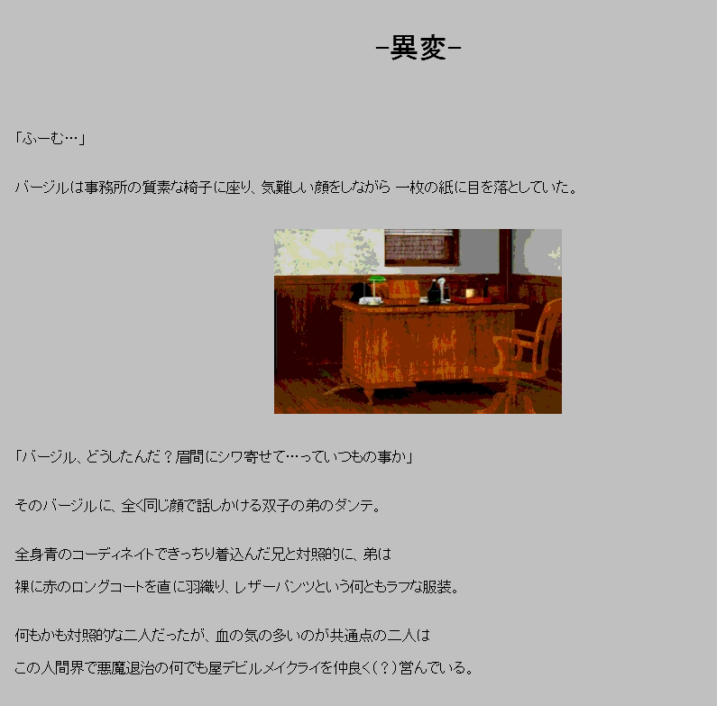 Akuma ga kitarite umi otosu page 2 full