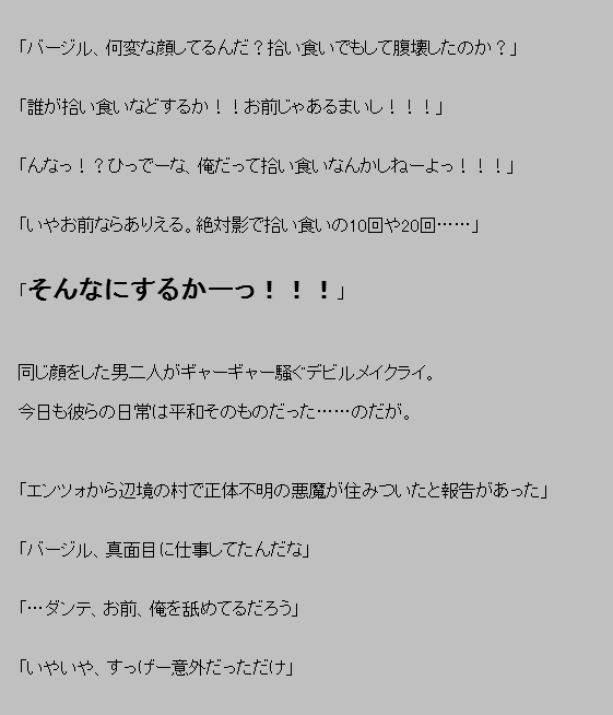 Akuma ga kitarite umi otosu page 3 full