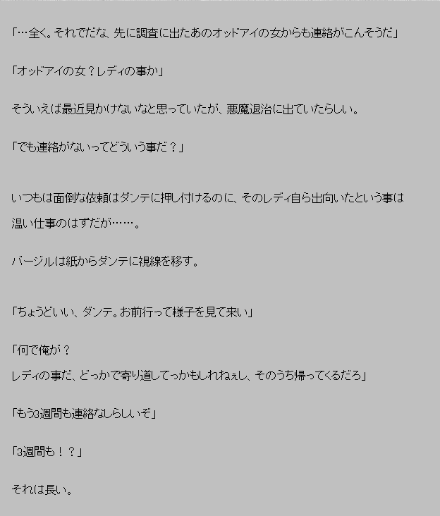 Akuma ga kitarite umi otosu page 4 full