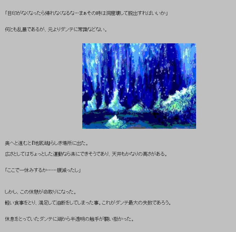 Akuma ga kitarite umi otosu page 7 full