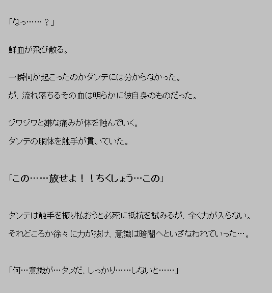 Akuma ga kitarite umi otosu page 9 full