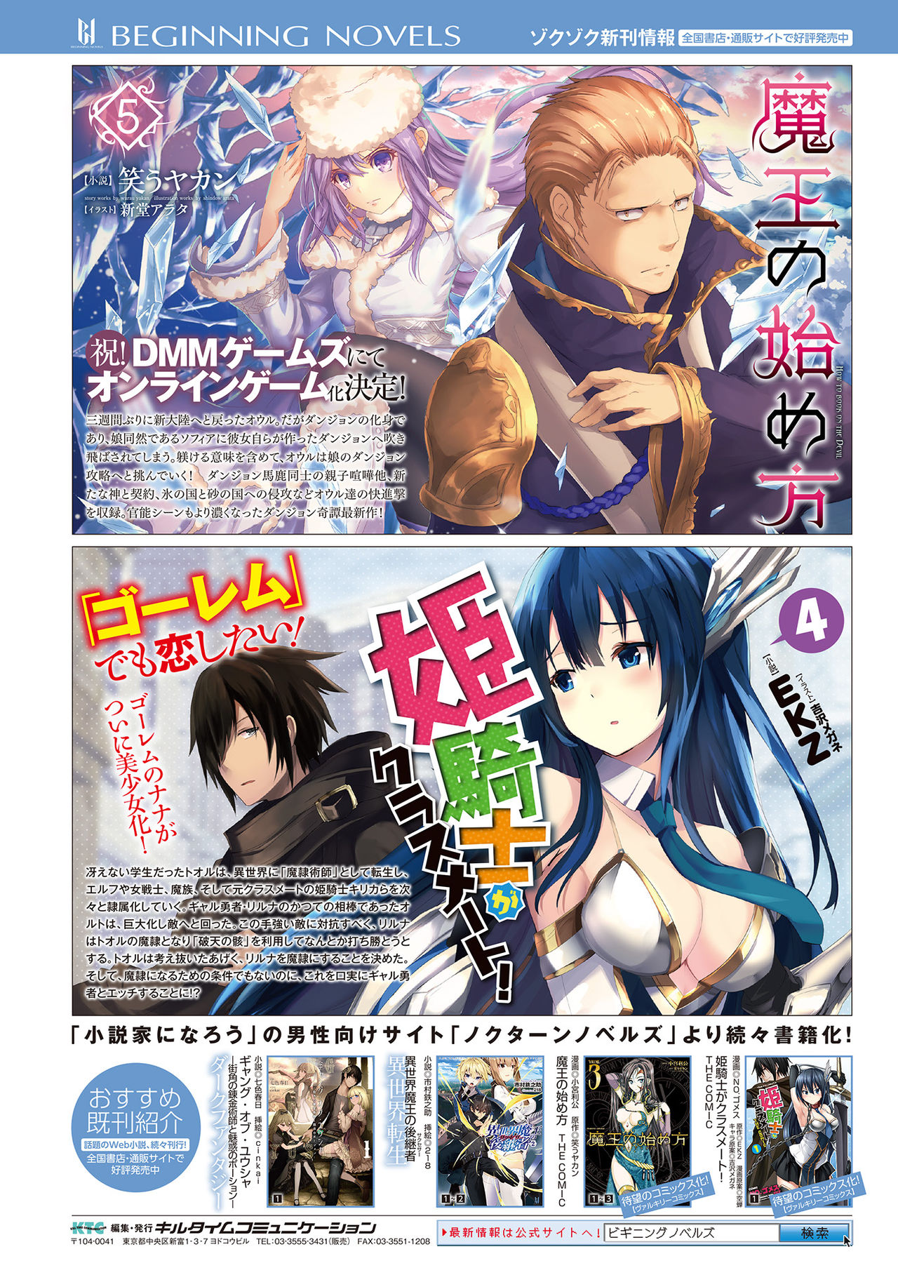 2D Dream Magazine 2017-08 Vol. 95 page 9 full