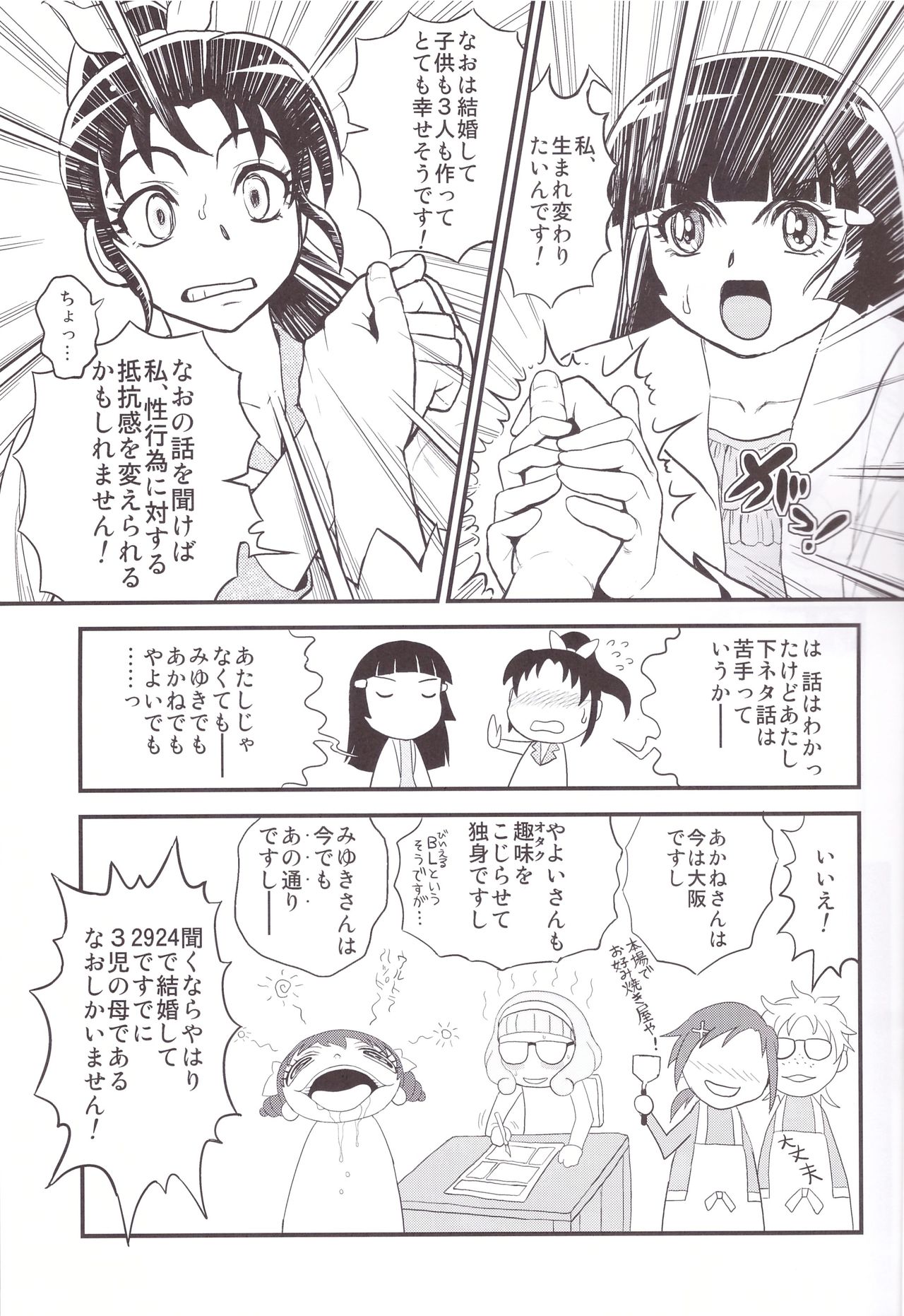 Midorizuma nao 29-sai Sekirara Fuufu Seikatsu page 7 full
