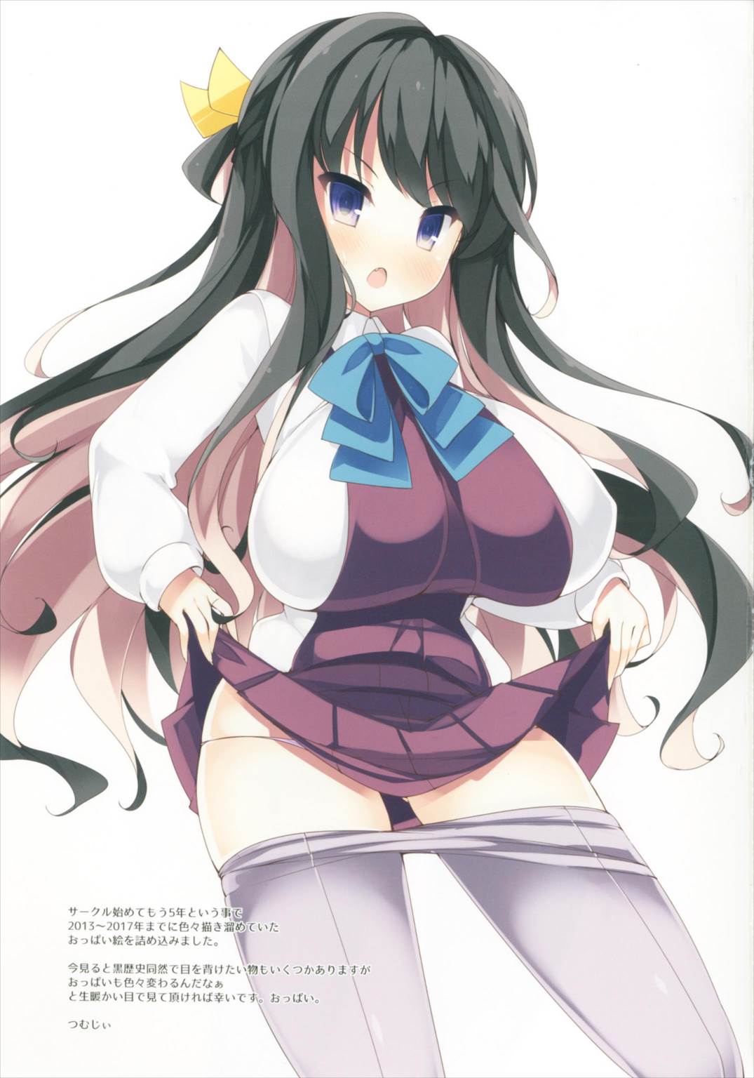 Chichiiro Kajitsu page 3 full