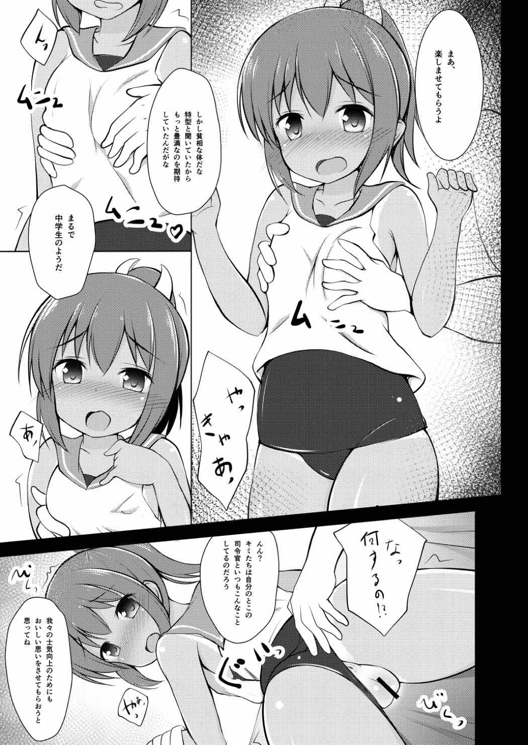 Shioi-chan Yasen Choukyou page 6 full