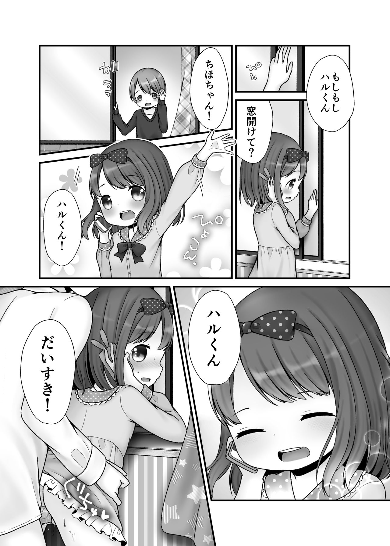 ぼつまんが page 4 full