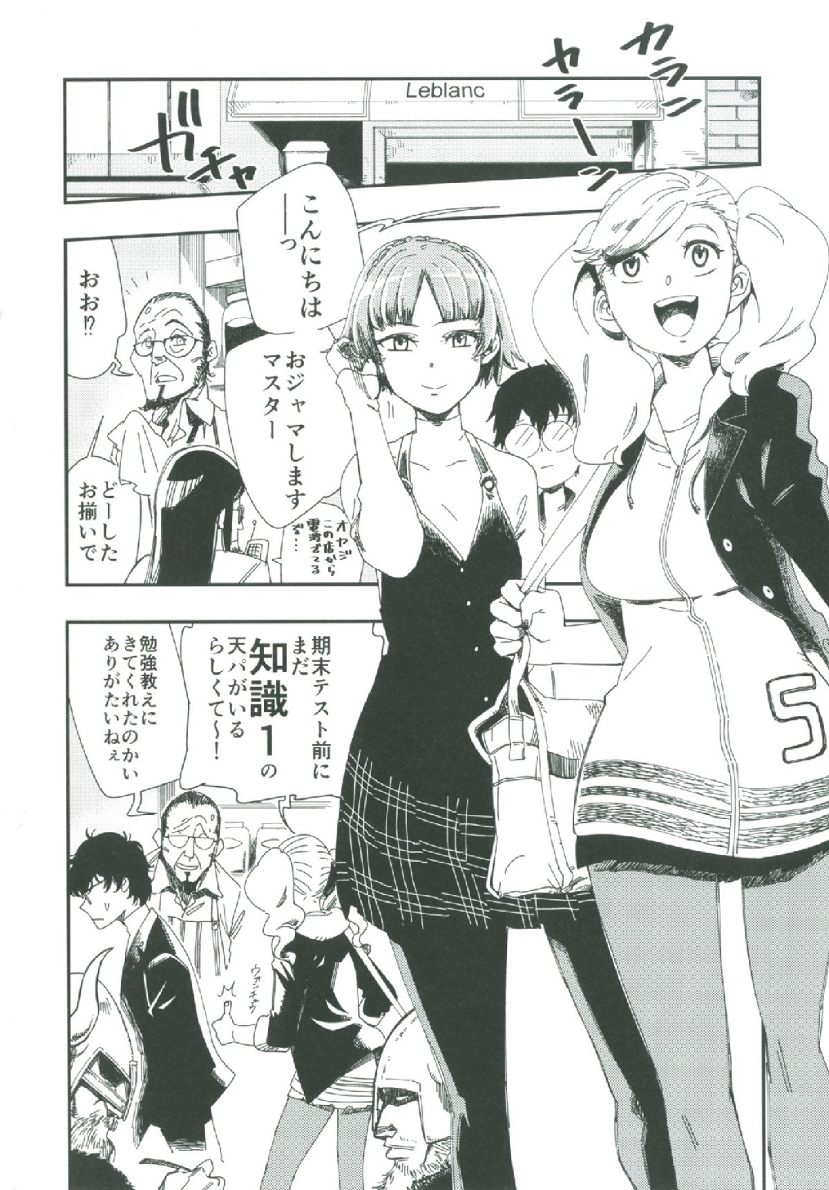 COFFEE & SPAM page 3 full