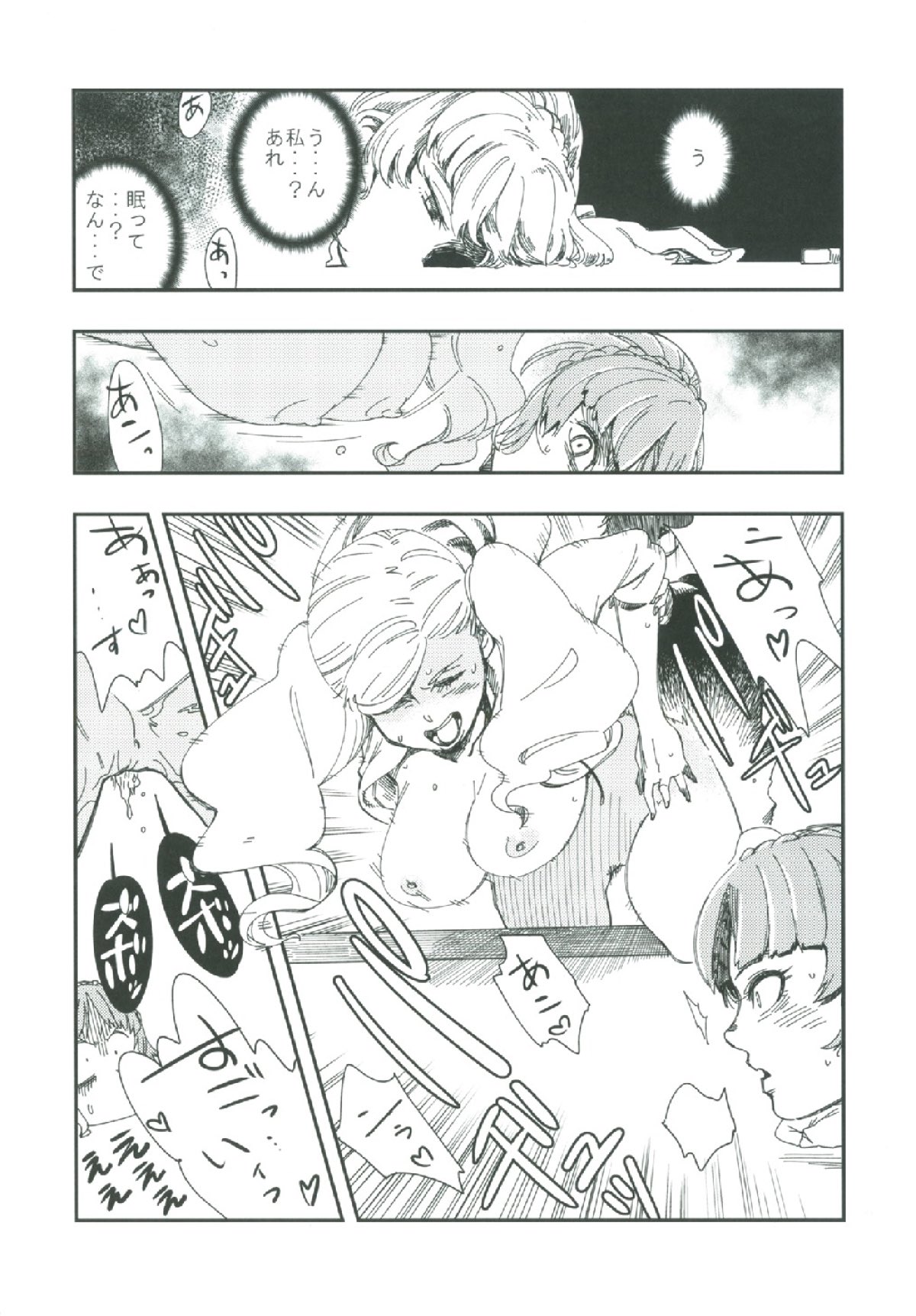 COFFEE & SPAM page 5 full