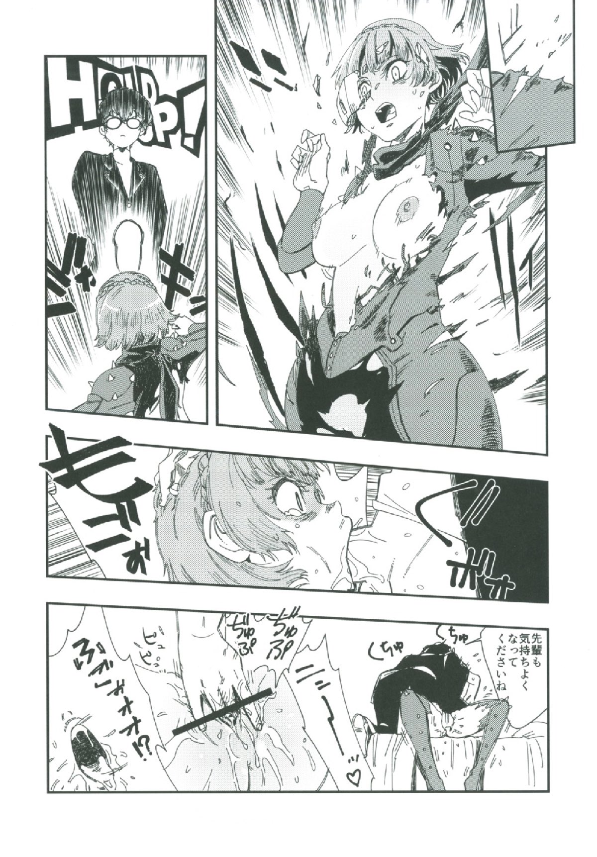 COFFEE & SPAM page 9 full