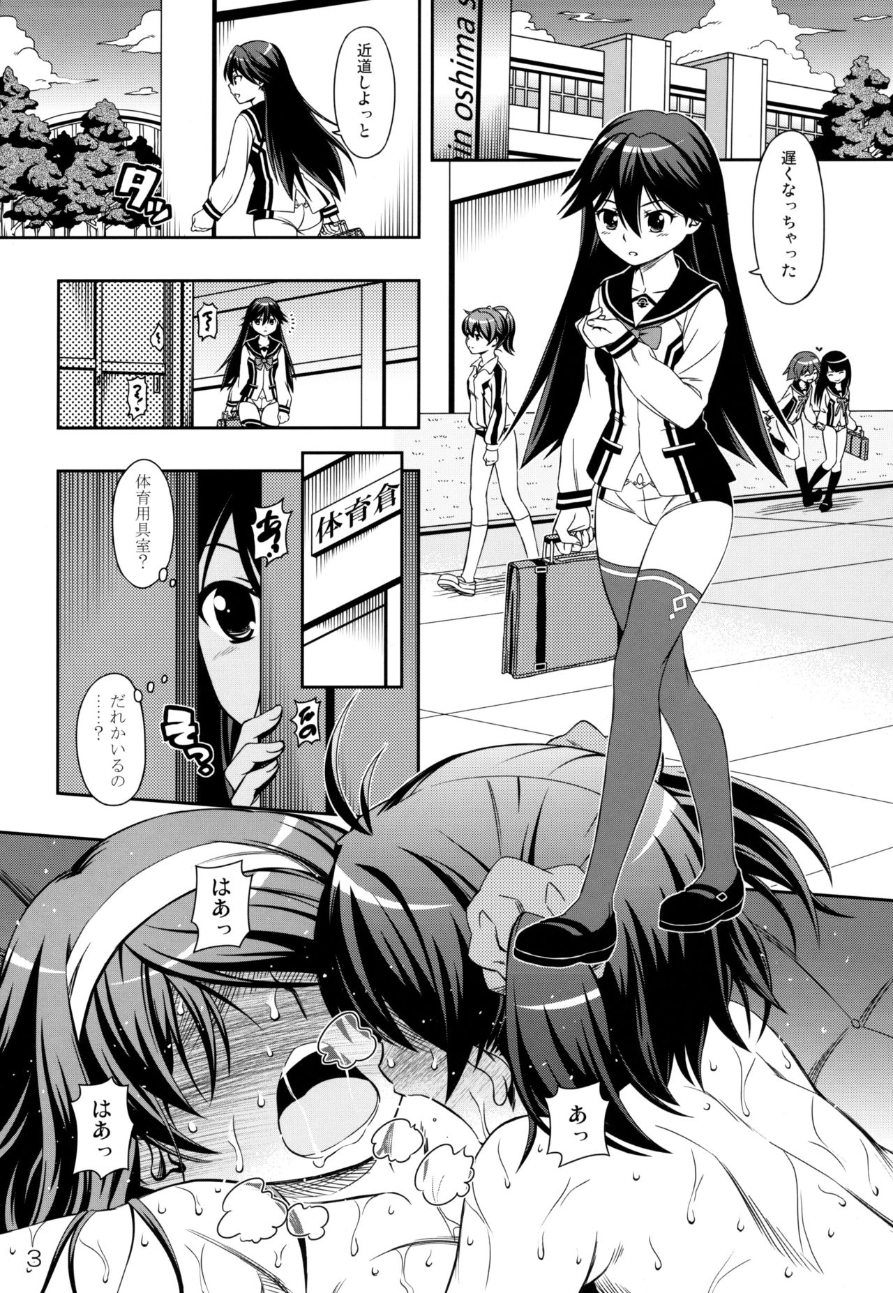 AkaRei☆Operation page 2 full