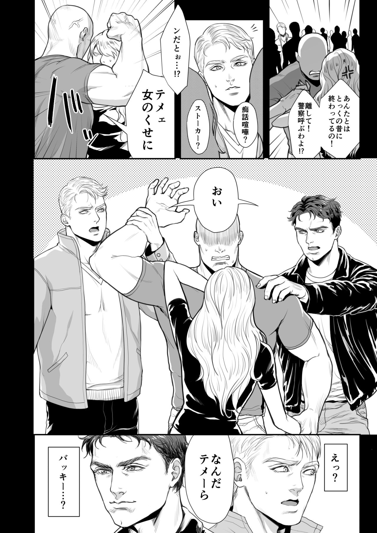 A DELIGHTFUL SCENARIO OF DEPRAVITY page 3 full