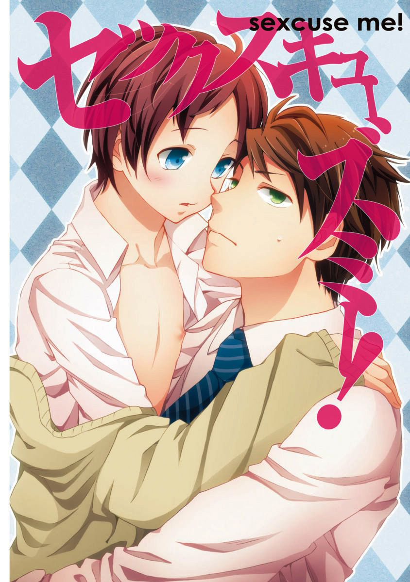 Sex Cuse Me! page 3 full