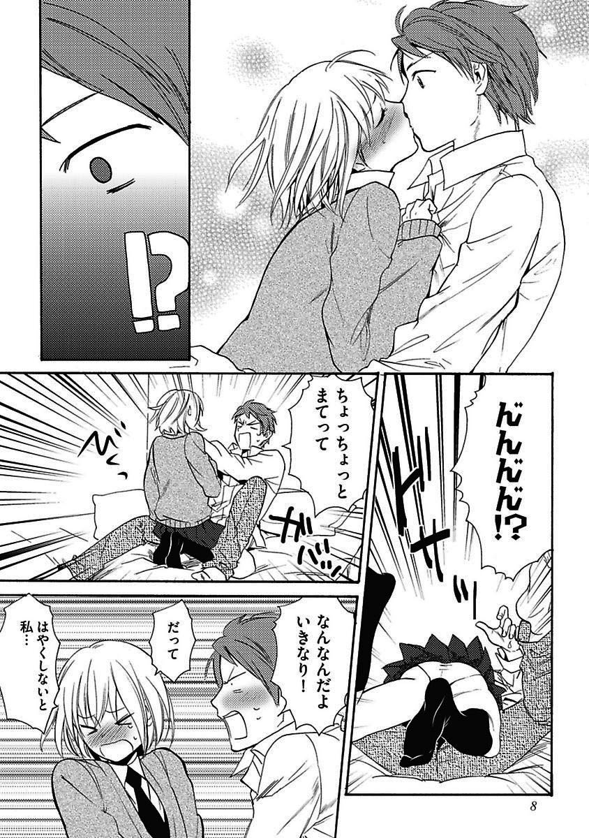 Sex Cuse Me! page 9 full