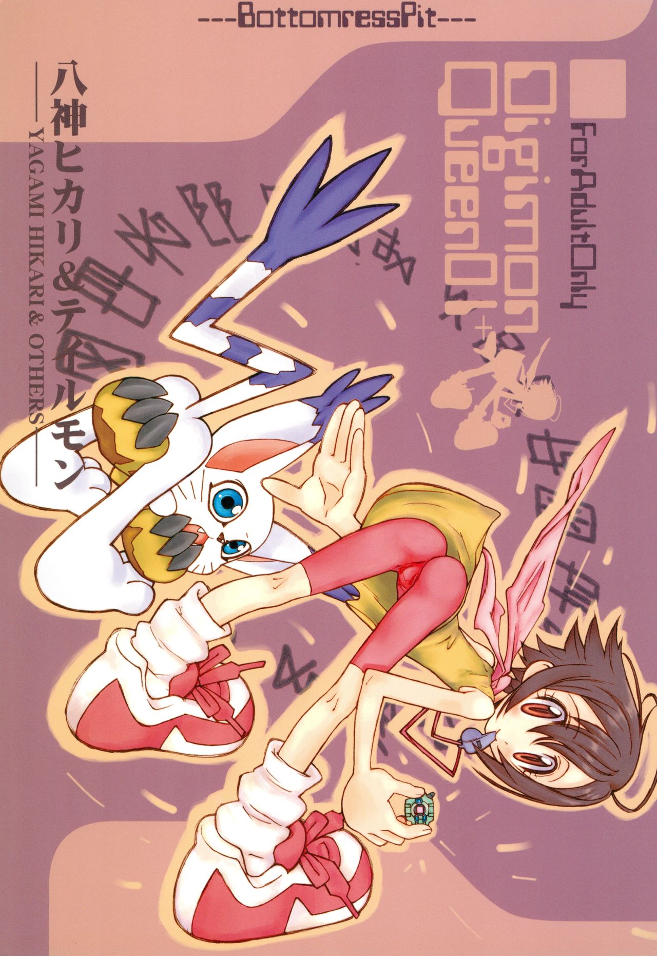 Digimon Queen 01+ page 1 full