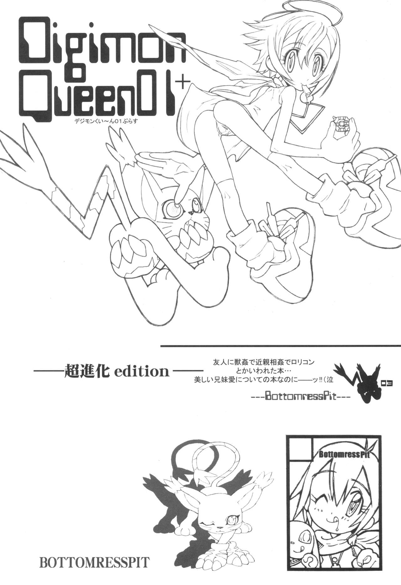 Digimon Queen 01+ page 3 full