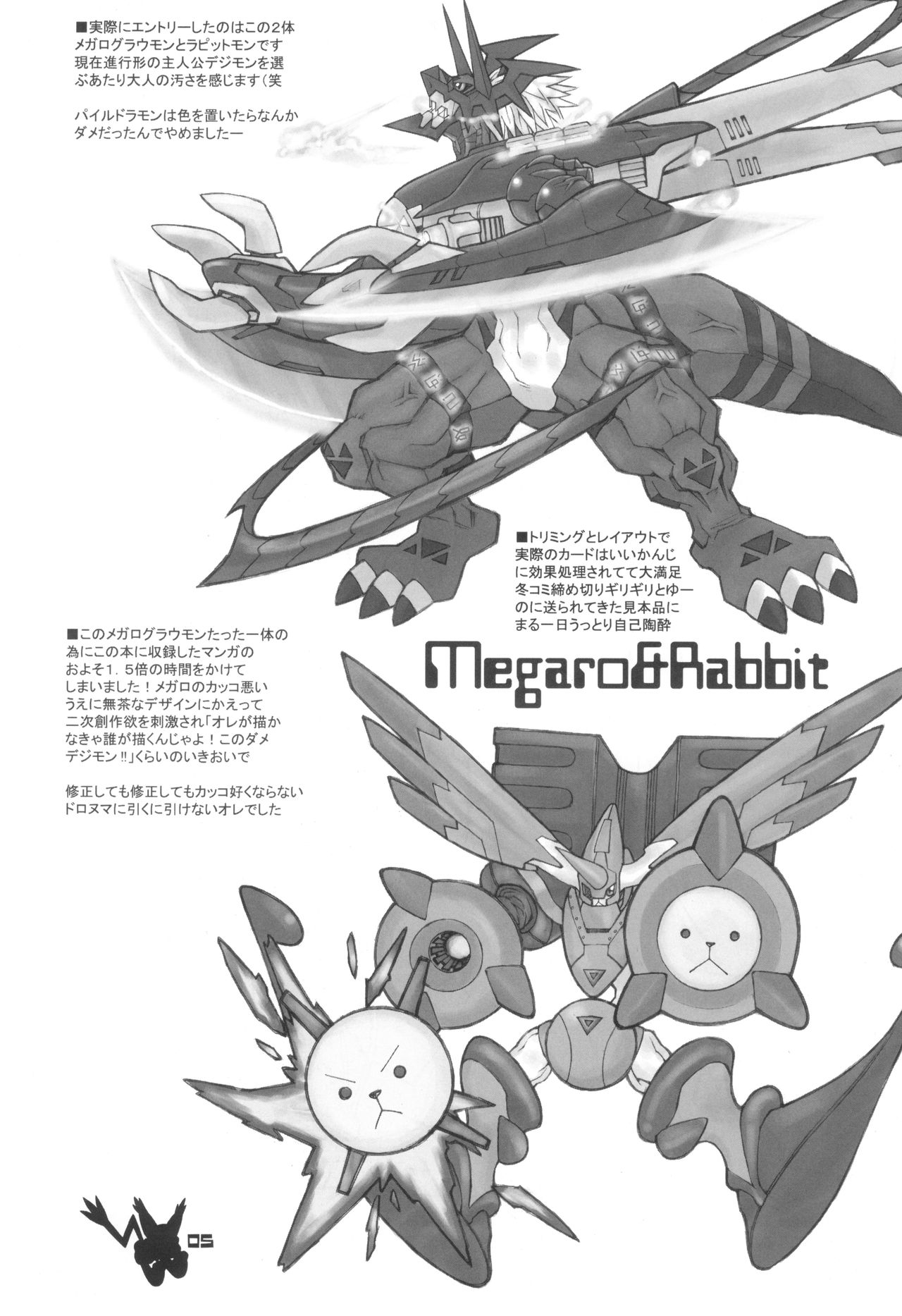 Digimon Queen 01+ page 5 full