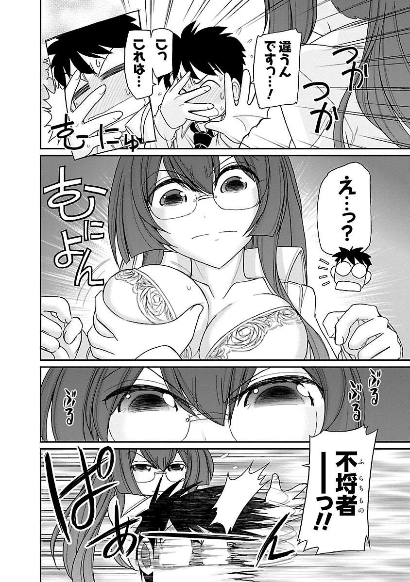 Cheers! 17 page 10 full