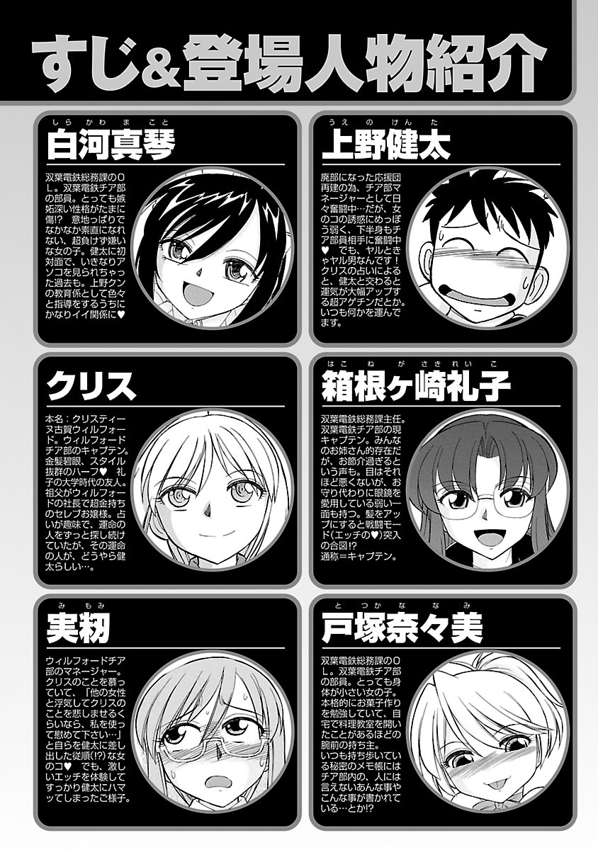 Cheers! 17 page 3 full