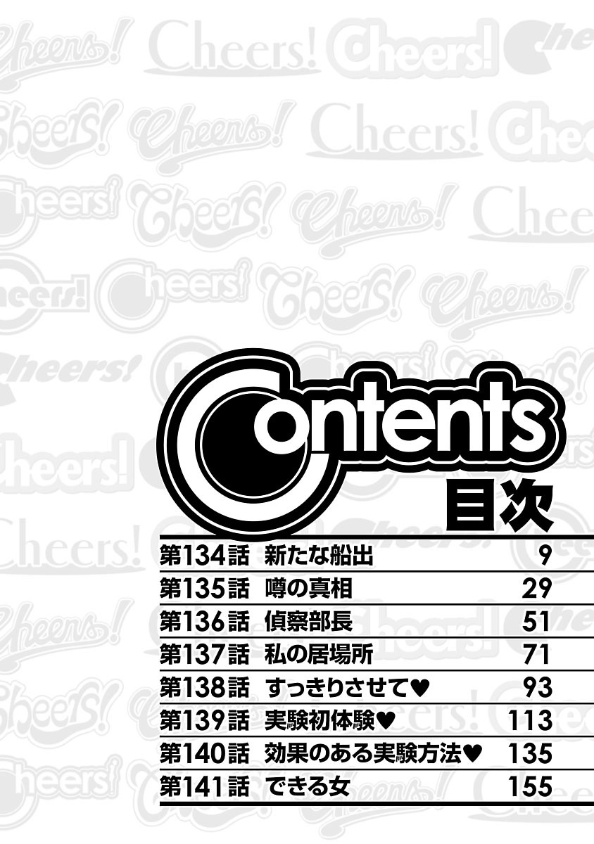 Cheers! 17 page 5 full