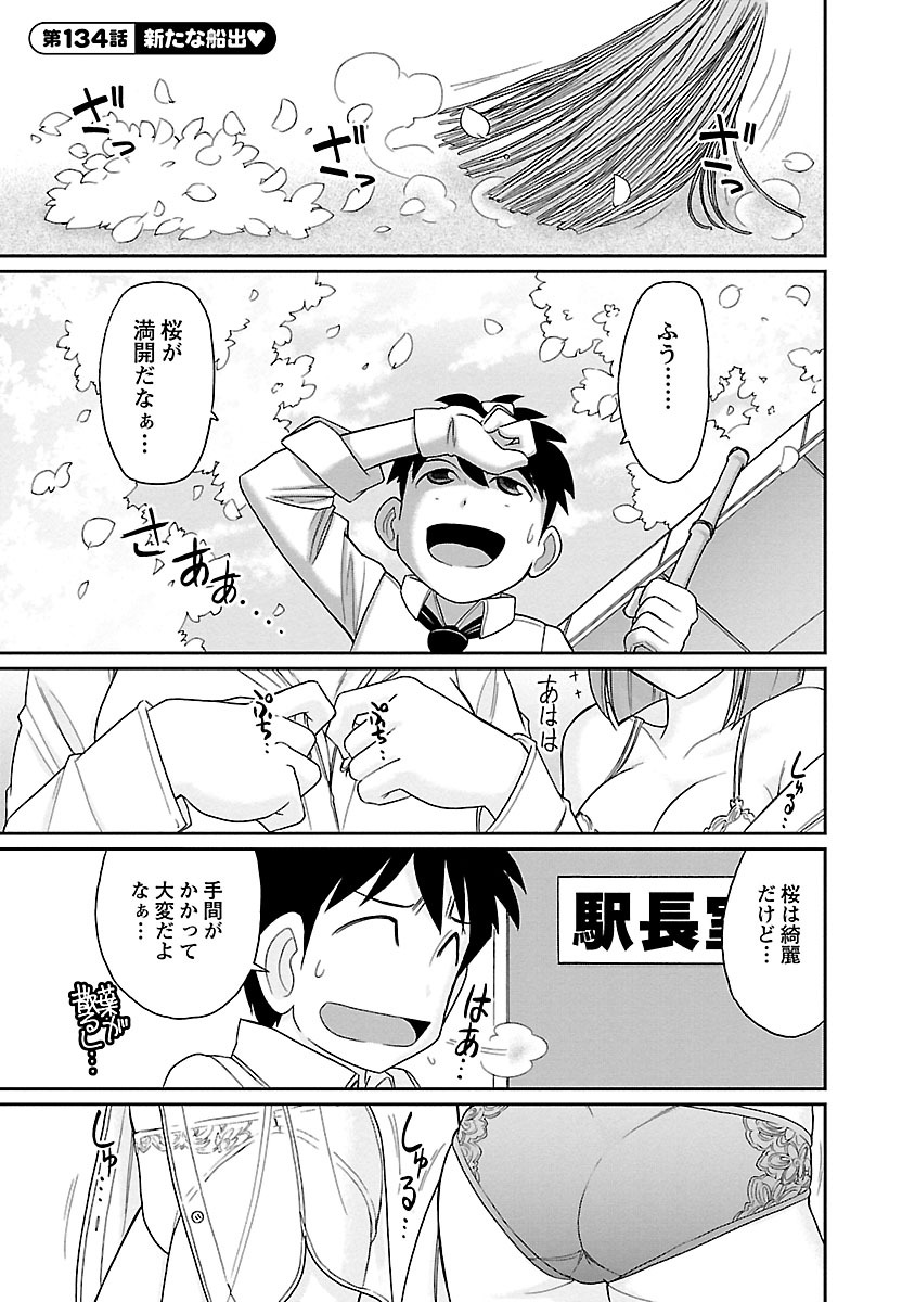 Cheers! 17 page 6 full