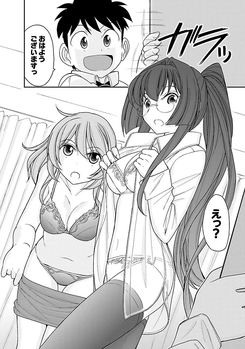 Cheers! 17 page 8 full