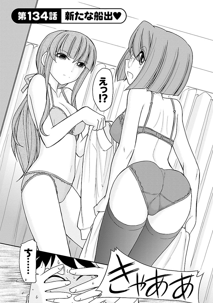 Cheers! 17 page 9 full