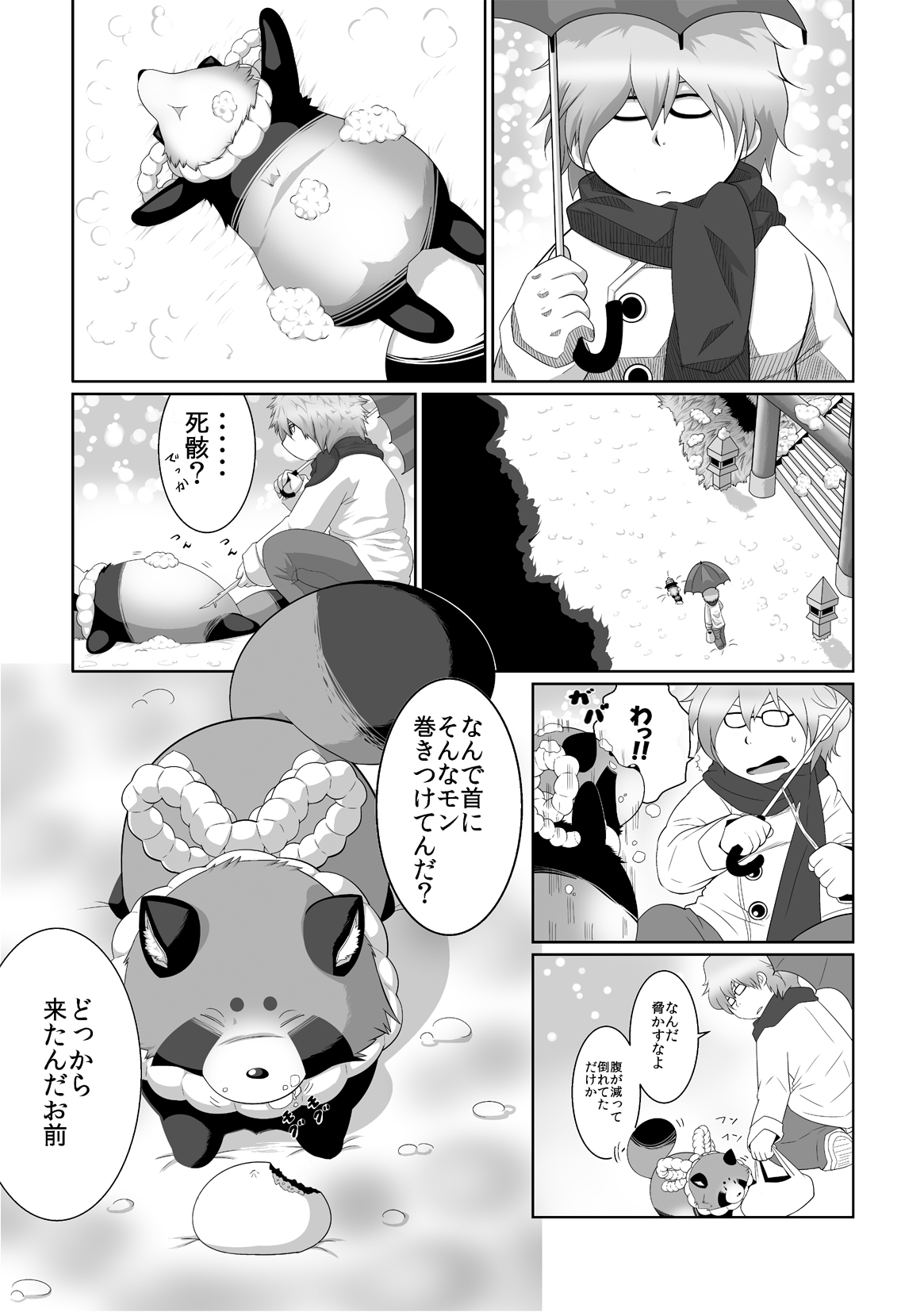 Injuu giga page 2 full