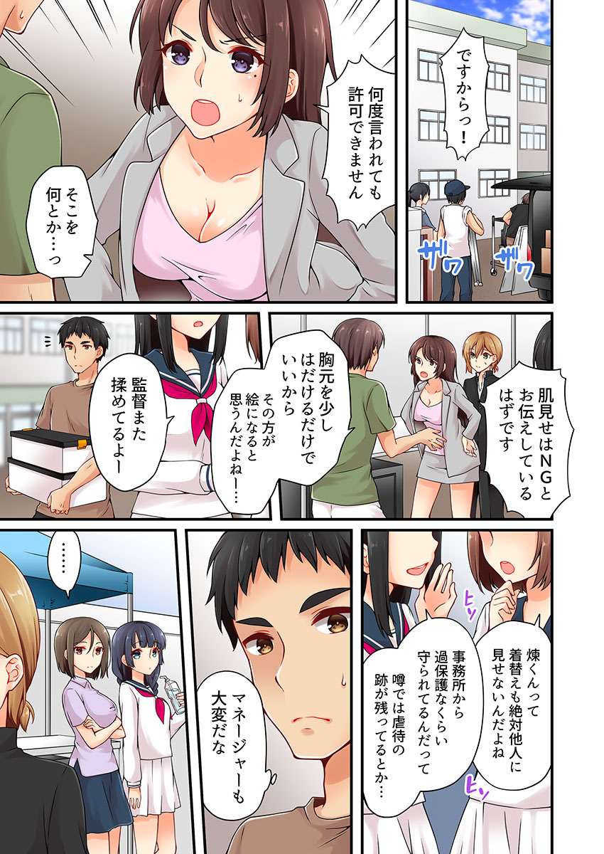 Arisugawa Ren tte Honto wa Onna nanda yo ne. 16 page 3 full