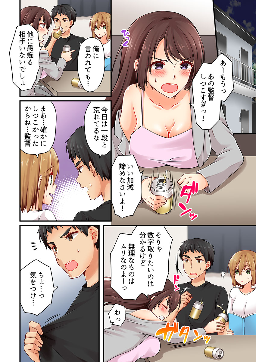 Arisugawa Ren tte Honto wa Onna nanda yo ne. 16 page 4 full